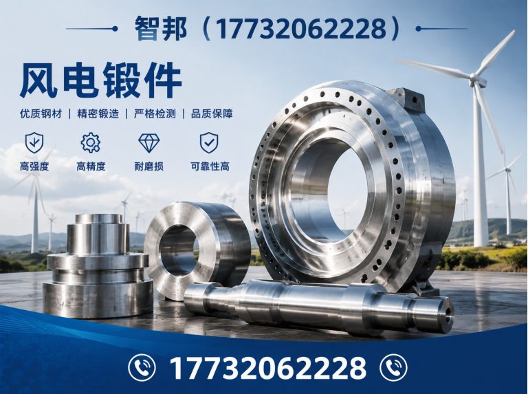 宁晋县合金钢锻件展示图